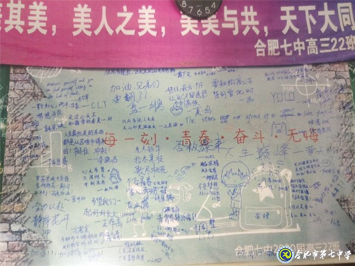 遇見七中，收獲成長(圖3)