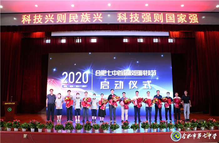 合肥日?qǐng)?bào)：科技與人文并舉 創(chuàng)新與特色共融 前進(jìn)中的合肥市第七中學(xué)奮勇爭先(圖6)