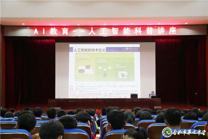合肥日?qǐng)?bào)：科技與人文并舉 創(chuàng)新與特色共融 前進(jìn)中的合肥市第七中學(xué)奮勇爭先(圖4)