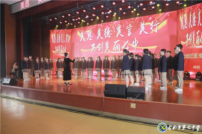 新安晚報(bào)：合肥七中守正創(chuàng)新，和雅育人，助力學(xué)子成長(圖4)