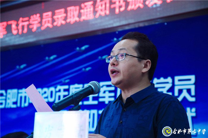 萬(wàn)家熱線：合肥2020首批高考錄取通知書(shū)長(zhǎng)這樣！ 15名學(xué)子鷹擊長(zhǎng)空夢(mèng)圓藍(lán)天(圖5)