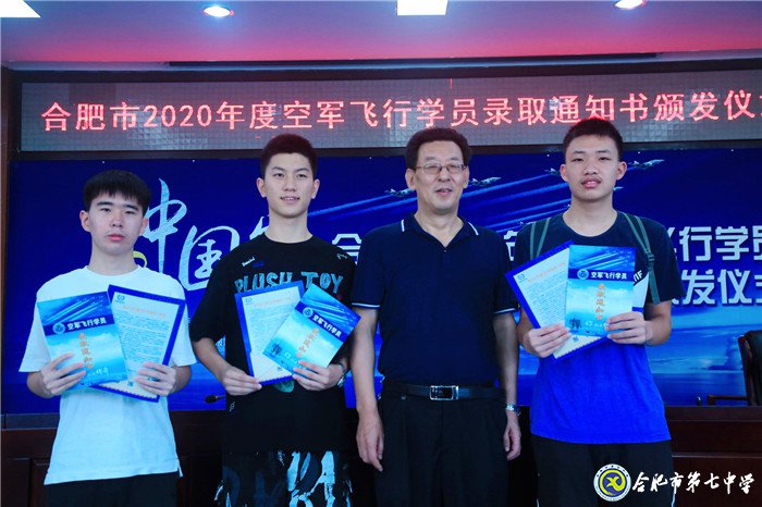 萬(wàn)家熱線：合肥2020首批高考錄取通知書(shū)長(zhǎng)這樣！ 15名學(xué)子鷹擊長(zhǎng)空夢(mèng)圓藍(lán)天(圖6)