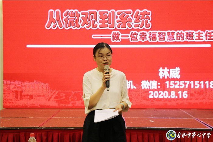 他山之石齊助力，合七教師踏新途(圖2)