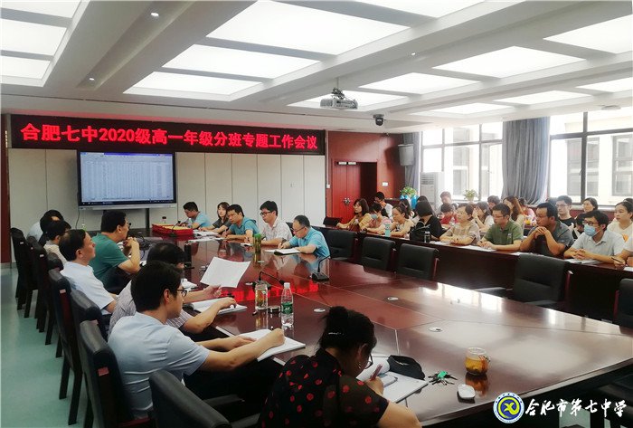 陽光分班促公平，未雨綢繆畫開學(xué)(圖1)