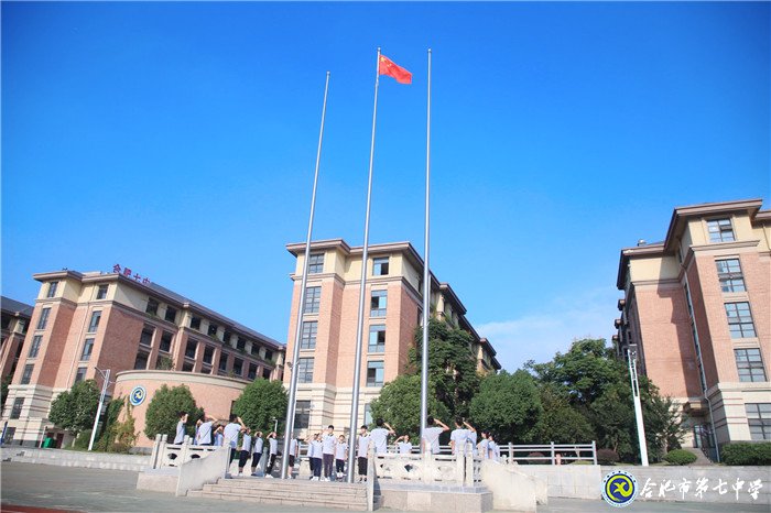 萬家教育：“逐夢新時代，圓夢新未來”合肥七中2020開學典禮隆重舉行(圖2)