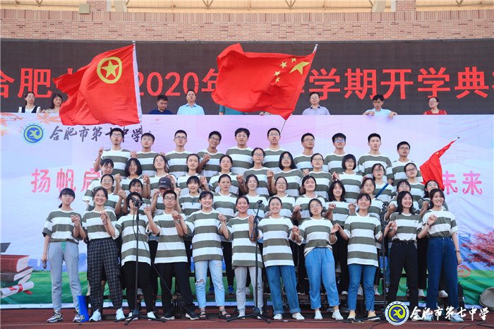 萬家教育：“逐夢新時代，圓夢新未來”合肥七中2020開學典禮隆重舉行(圖7)