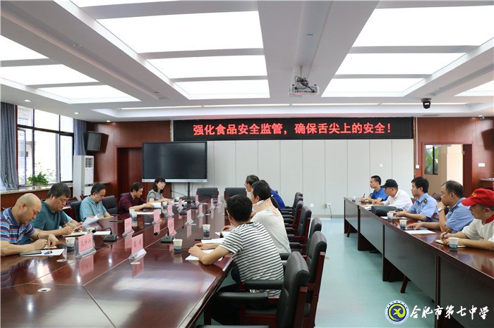 合肥七中自覺接受食品監(jiān)管，確保舌尖上的安全(圖4)