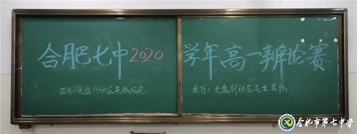 文明修身，以辯會友(圖1)