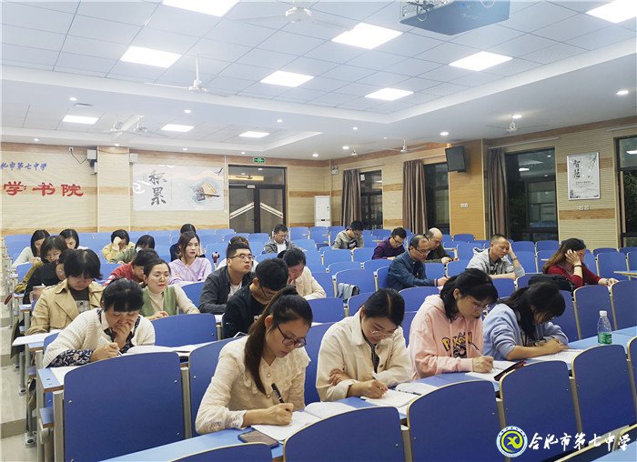 合肥市第七中學(xué)第二黨支部召開(kāi)支部黨員大會(huì)(圖1)