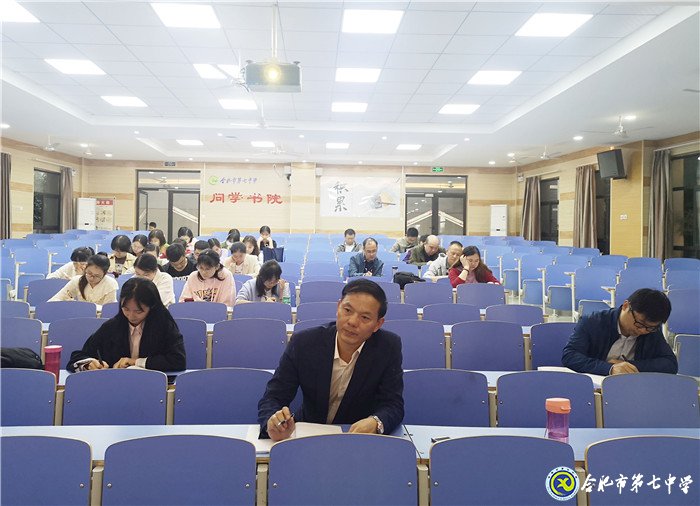 合肥市第七中學(xué)第二黨支部召開(kāi)支部黨員大會(huì)(圖2)