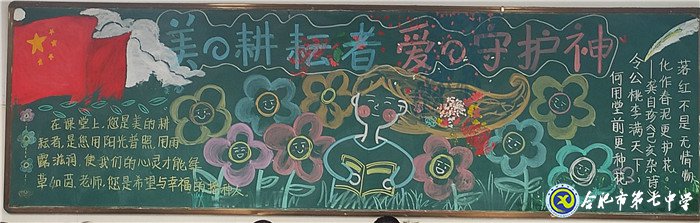 致敬夢(mèng)想引路人，弘揚(yáng)尊師好風(fēng)尚(圖6)