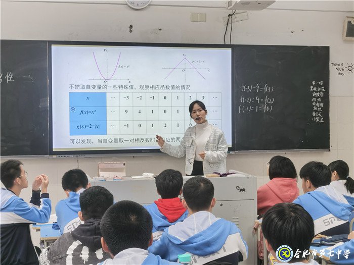 把握課堂結構  深化教育理念(圖1)