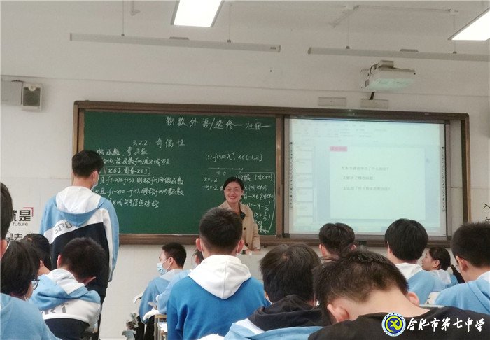 把握課堂結構  深化教育理念(圖3)