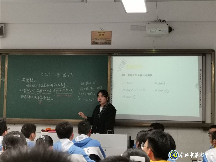 把握課堂結構  深化教育理念(圖4)