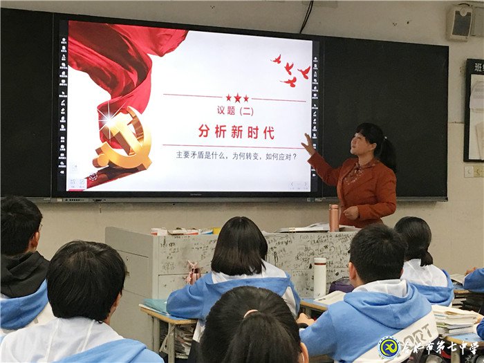 教學(xué)視導(dǎo)攜手同行，核心素養(yǎng)鑄魂育人(圖5)