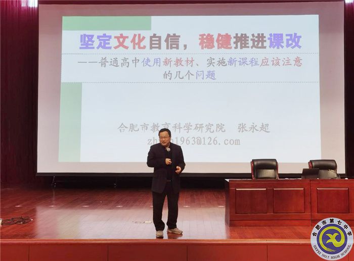 教科研處：穩(wěn)健實(shí)施數(shù)學(xué)新課改，群英薈萃高新大合七(圖5)