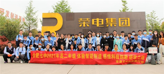 體驗(yàn)智能制造，感悟科技創(chuàng)新(圖2)