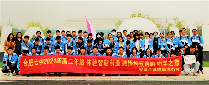 體驗(yàn)智能制造，感悟科技創(chuàng)新(圖1)