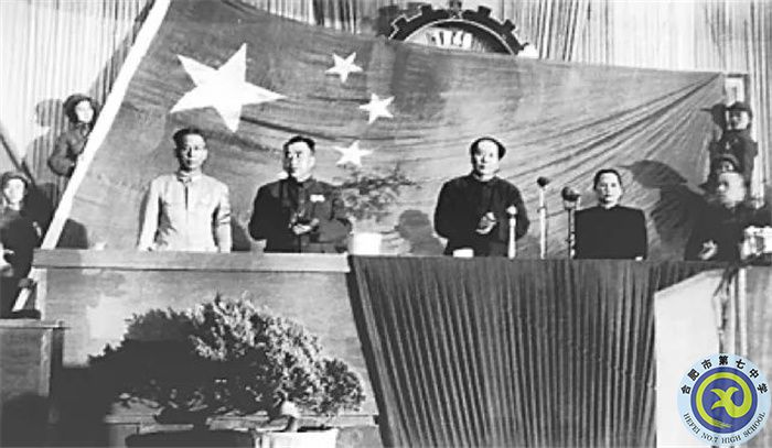 第一屆中國人民政治協(xié)商會(huì)議通過國旗圖案（左起：劉少奇、朱德、毛澤東、宋慶齡）.jpg
