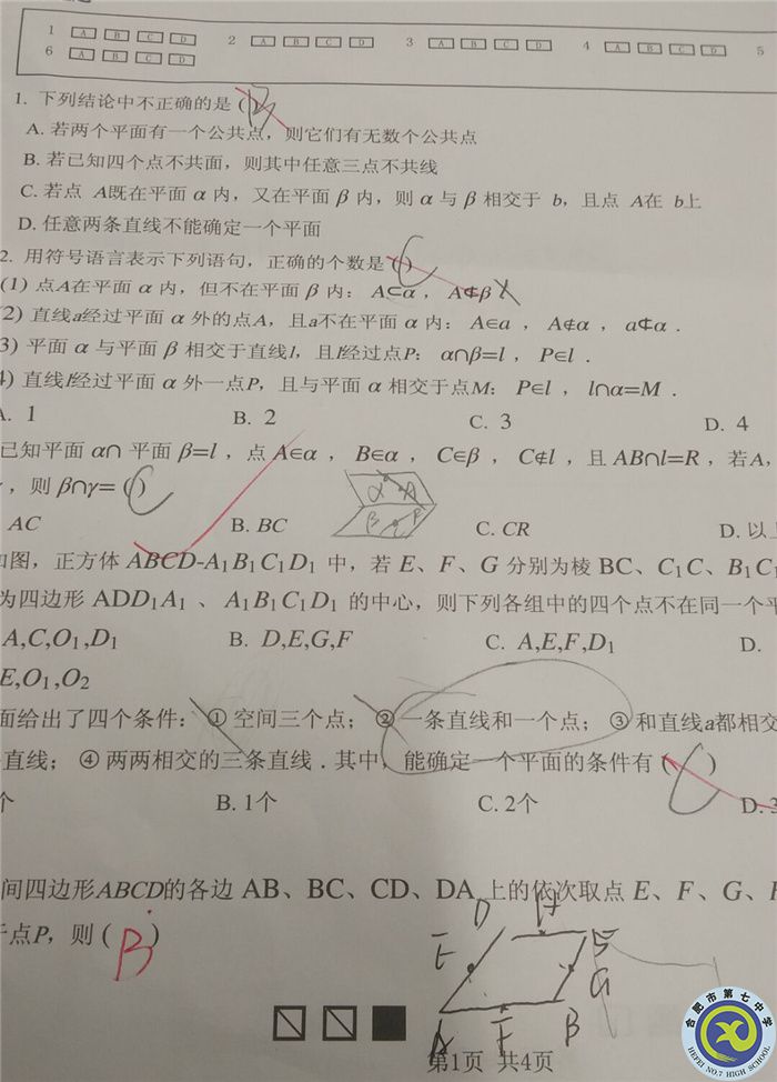 秦宜遠 批改作業(yè).jpg