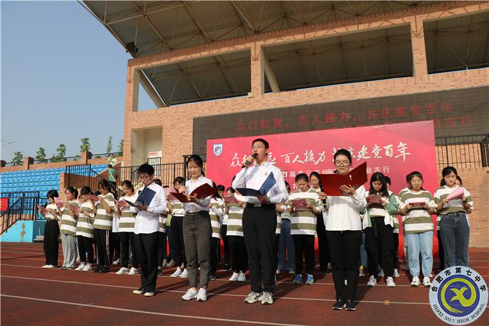 高三級(jí)部：黨旗凝聚力量，毅行致敬夢想(圖4)