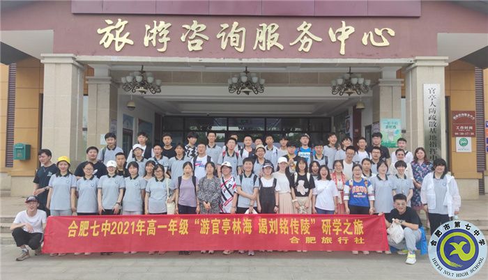游官亭林海，謁劉銘傳陵(圖2)