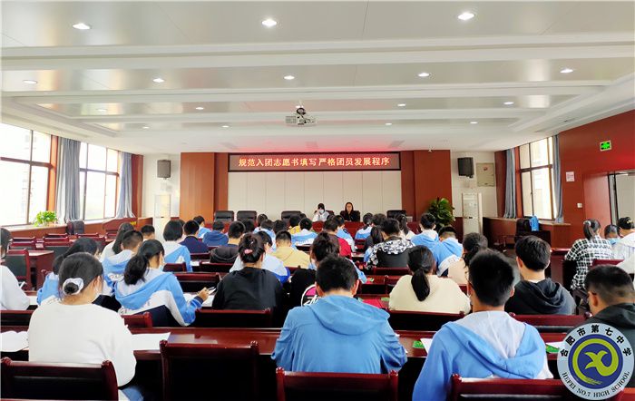 團委：規(guī)范入團志愿填寫，嚴格團員發(fā)展程序(圖1)
