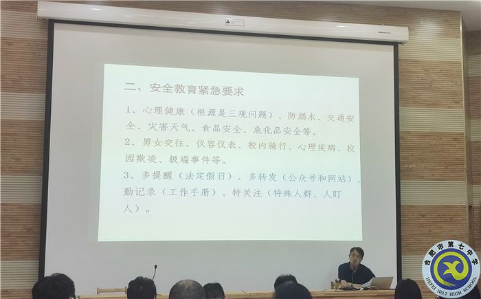 政教處：落實五項管理，確保校園安全(圖3)