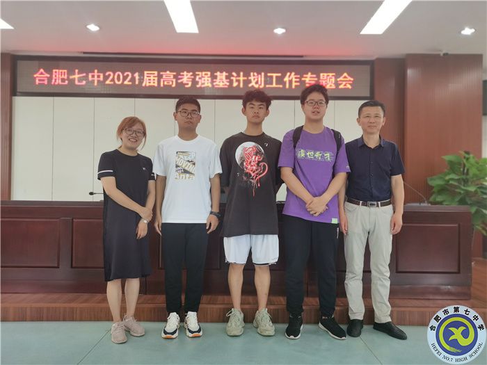 唐麗霞、宋華俊與部分報考強基計劃學生合影.jpg