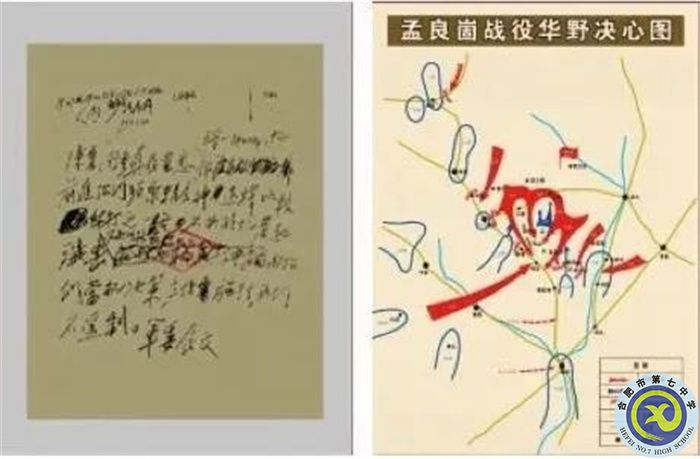 △左圖為中央軍委1947年5月12日電示華野，不失時(shí)機(jī)發(fā)起殲擊；右圖為孟良崮戰(zhàn)役華野決心圖。（孟良崮戰(zhàn)役紀(jì)念館供圖）.jpg