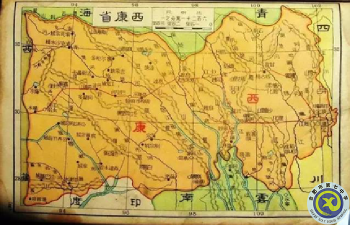 △西康省，1939年建立，1955年撤銷，在歷史上只存在了16年.png