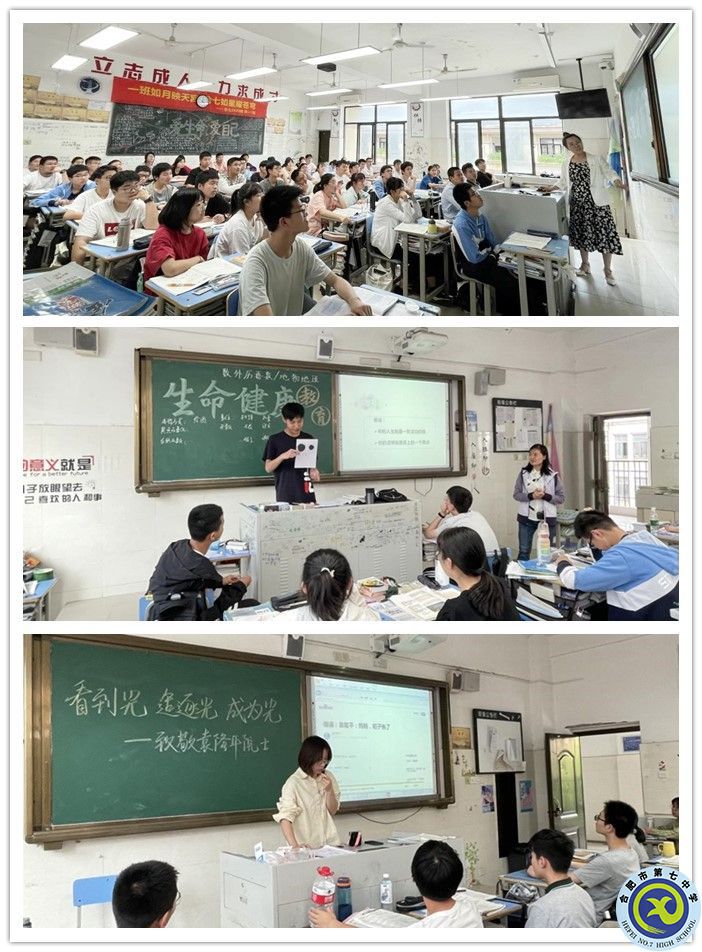 七中七面（六）——關(guān)注教育實質(zhì)，培養(yǎng)時代新人(圖8)