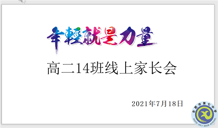 家長(zhǎng)感言——向陽(yáng)的花兒凝結(jié)著園丁的辛勤汗水(圖1)