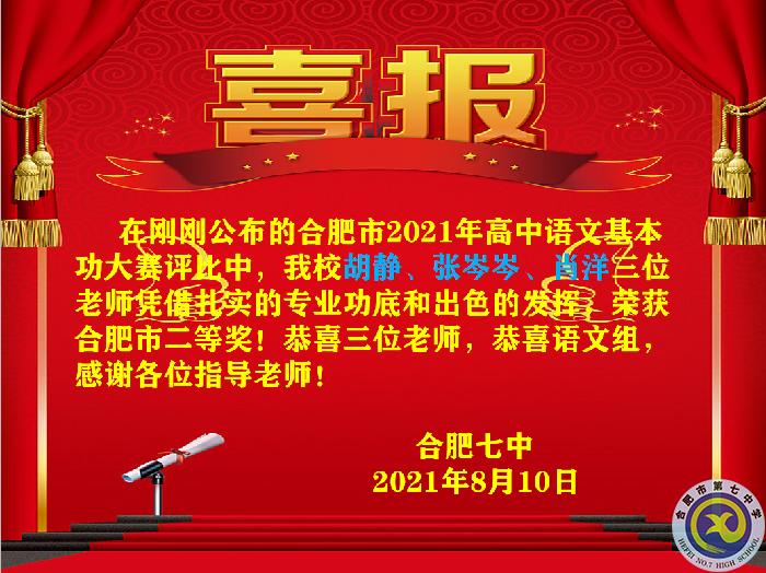 胡靜、張岑岑、肖洋.png