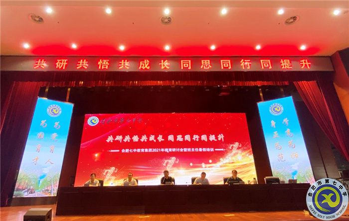 凝心聚力，新班級建設有訣竅(圖1)