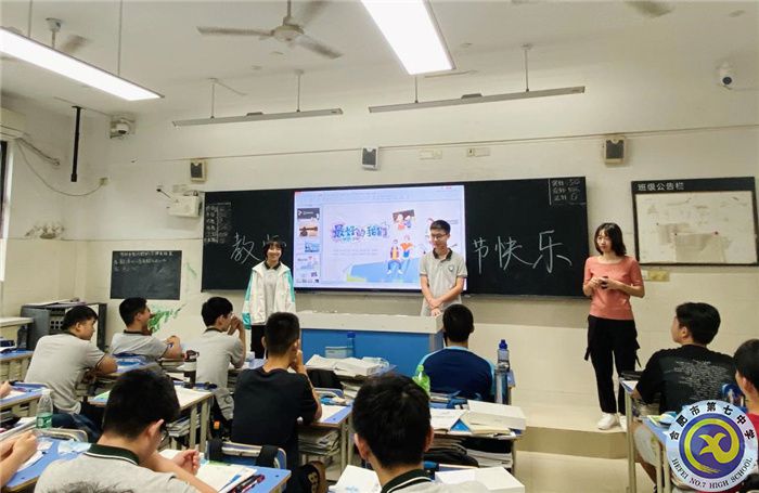 合肥七中高二年級(jí)“尊師愛?！敝黝}班會(huì)(圖3)