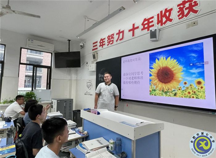 合肥七中高二年級(jí)“尊師愛校”主題班會(huì)(圖1)