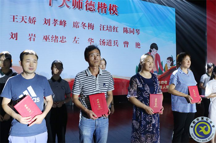 5、師德楷模.jpg