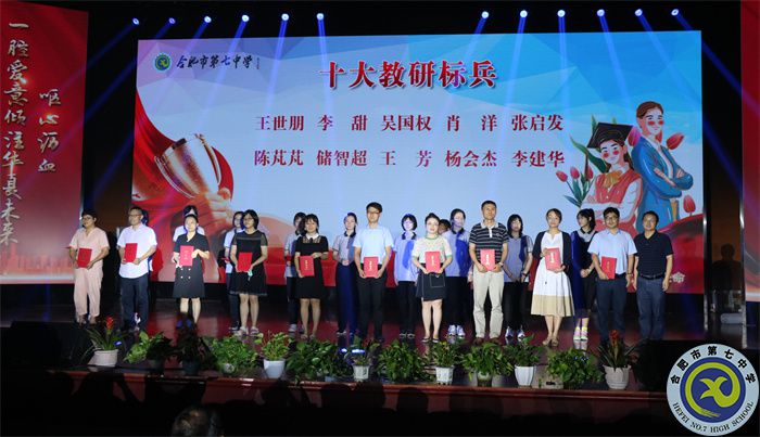 15、教研標(biāo)兵.jpg