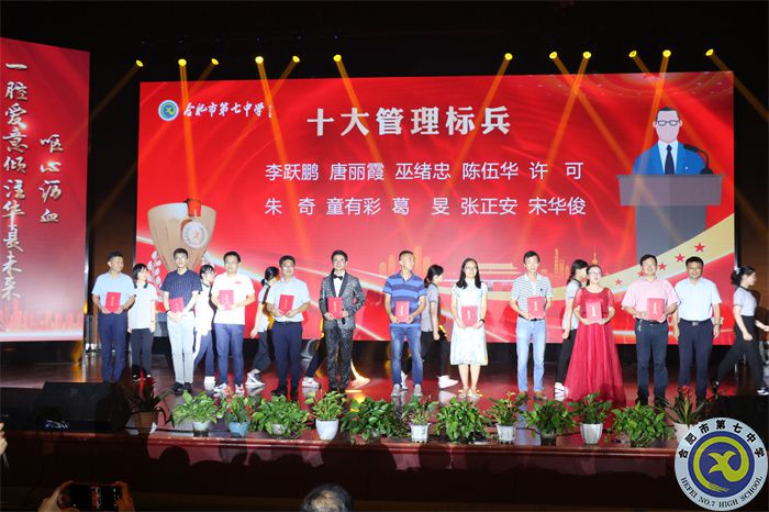 11、十大管理標(biāo)兵.jpg