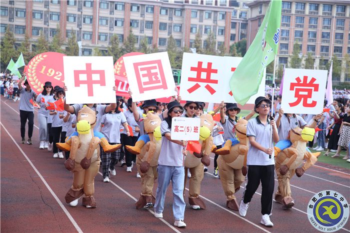 合肥七中第六十五屆秋季運(yùn)動會盛大開幕(圖15)