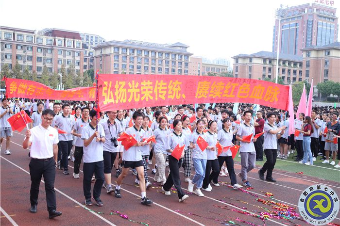 合肥七中第六十五屆秋季運(yùn)動會盛大開幕(圖16)