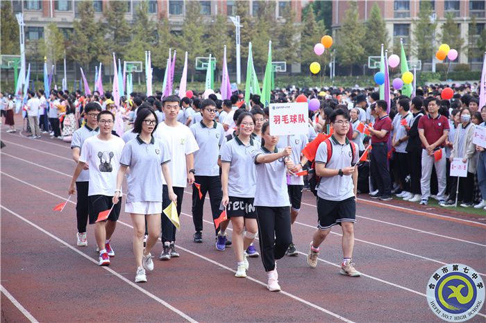 合肥七中第六十五屆秋季運(yùn)動會盛大開幕(圖22)