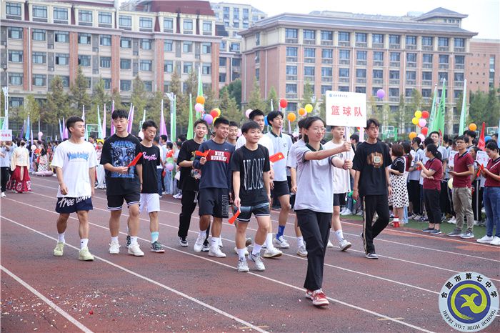 合肥七中第六十五屆秋季運(yùn)動會盛大開幕(圖25)