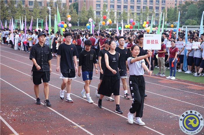 合肥七中第六十五屆秋季運(yùn)動會盛大開幕(圖24)