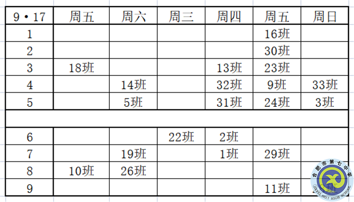 知之愈明，則行之愈篤；行之愈篤，則知之益明(圖2)