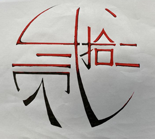 “七”彩班級(jí)，“徽”聚夢(mèng)想(圖22)