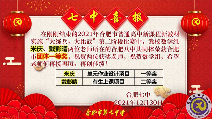 米慶、戴彭晴.jpg