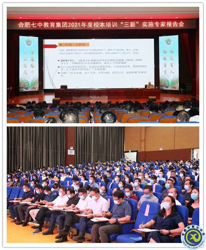  合肥七中在市高中 “大練兵、大比武”活動中取得優(yōu)異成績(圖3)