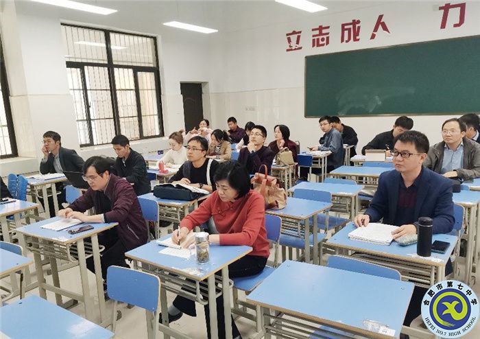  合肥七中在市高中 “大練兵、大比武”活動中取得優(yōu)異成績(圖5)